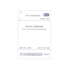 GB 51215-2017 通信高压直流电源设备工程设计规范