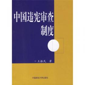 “一国两制”与基本法：二十年回顾与展望