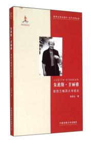 居尔松·萨拉莫：伊斯坦布尔科技大学校长