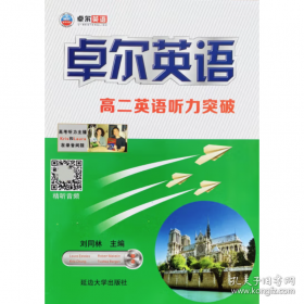高二课本习题解答:化学