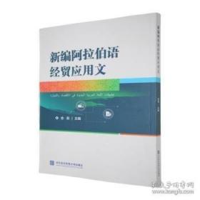新编学生字典 第2版