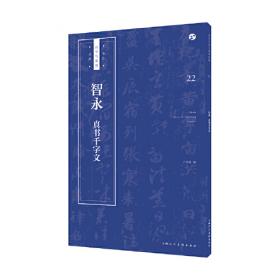 佛学经典·经文抄写系列：大悲咒