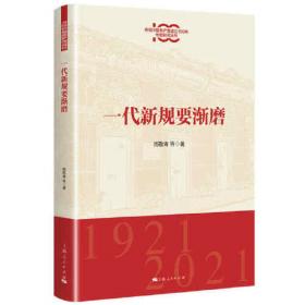 新中国辉煌七十年与党的领导力