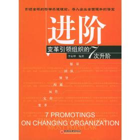 完美执行之最佳沟通——企业完美执行行动方案丛书