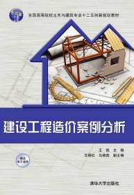 材料力学（第2版）/全国高等院校土木与建筑专业十二五创新规划教材
