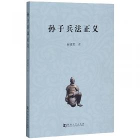 《孙子兵法》“孙武”考辨：兼论秦国的军事文化与兵法