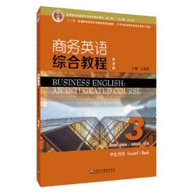 国际贸易实务（学生用书第2版）/新世纪商务英语专业本科系列教材