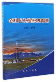中国非常规油气地质学