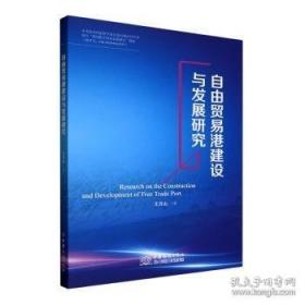 自由疯长：一段充满意趣和勇气的教养历程