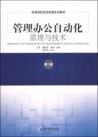 高等院校经济管理系列教材：投资学（第2版）