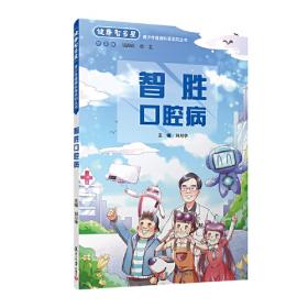 “汉语时代”教材书系：走进中国百姓生活（上册）