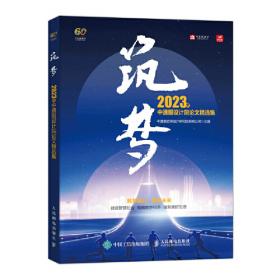 筑梦高质量通向新生活--上海地铁科技创新(精)/上海地铁质量管理丛书