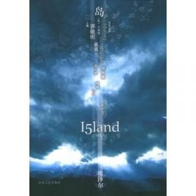岛（Vol.4）：普瑞尔