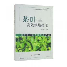 茶叶帝国：征服世界的亚洲树叶