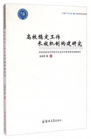 政治中的司法：中国行政诉讼的法律社会学考察