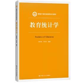 计量经济学基础与STATA应用/21世纪高等学校研究生教材