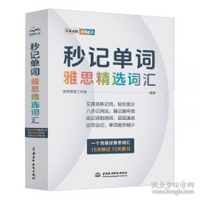 秒记初中名著考点