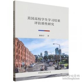 美国体育思想演变与启示