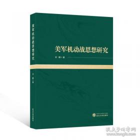 美军战争全景