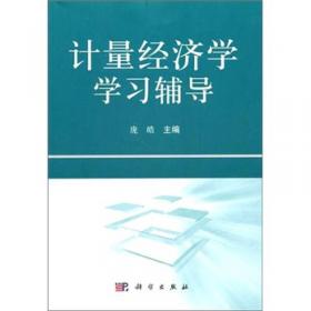 工程经济学（第四版）/21世纪高等院校教材