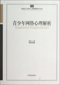 新世纪心理与心理健康教育文库（13）：西方心理学史