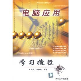 中文Windows 98培训教程