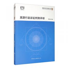 物联网+组织结构的特征建模与应用/物联网+组织变革的计算研究丛书
