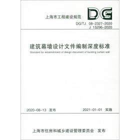基坑工程微变形控制技术标准(DG\\TJ08-2364-2021J15744-2021)/上海市工