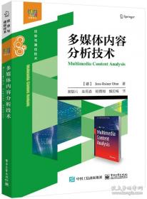 多媒体技术及应用