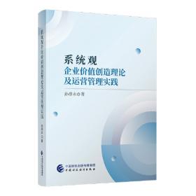 系统功能语言学文献丛书：语篇分析：从理论到实践