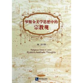 亲爱的小孩,从这里探索人体 素质教育 魏怡 新华正版