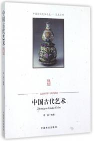 中国传统民俗文化·艺术系列：中国古代绘画
