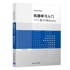 Python3.x程序设计基础/计算机系列教材