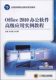 全国高等职业教育规划教材：AutoCAD2007中文版应用教程（新版）