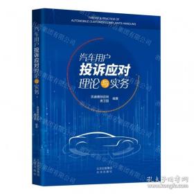 汽车空气动力学