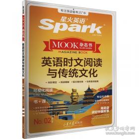 星火燎原教育·快易通·公式定律及重点难点突破：初中数学