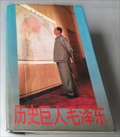 毛泽东诗词手迹