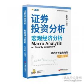 证券从业资格考试2018年教材 金融市场基础知识