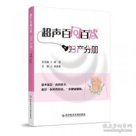 超声影像报告规范与数据系统解析