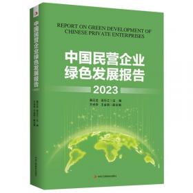 伦理的力量——先秦儒家行政伦理思想研究