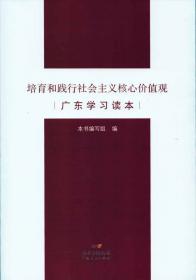 走向伟大复兴：中国革命  建设  改革历史表解（1840-2012）