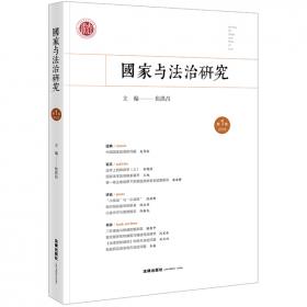 2012年司法考试重点、难点、疑点精解丛书：宪法学、法理学、法制史学卷