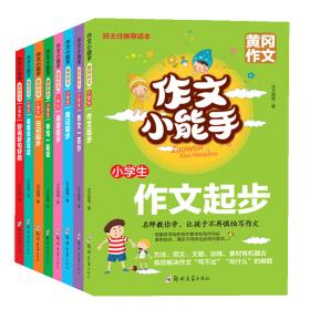 写给孩子的史记故事【全套8册】小学生版儿童写给注音版青少年读中国故事历史类漫画书带拼音少儿美绘本初中老师推荐 写给孩子的史记故事