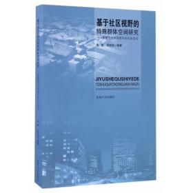 我国大城市流动人口就业空间解析：面向农民工的实证研究