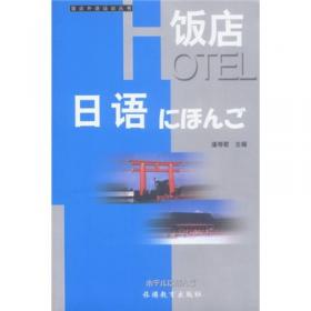 日本语言·文化·传播丛书：日语助词与助动词用法解析