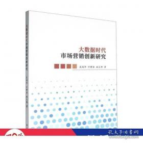 大数据分析与应用（初级）