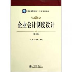新闻出版总署“盘配书”项目：中文版AutoCAD 2014辅助设计案例精讲
