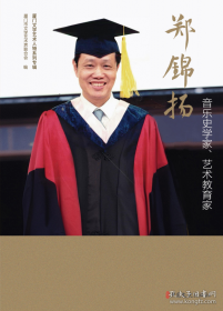 音乐圣经：增订本(下卷)