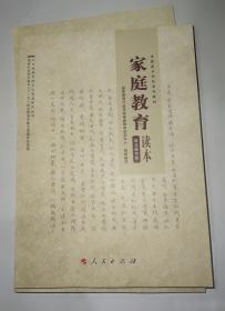 为了儿童 家长教师协会理论