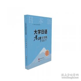 大学物理